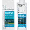 Vichy Dercos Ultra Soothing Shampoo 200ml Dry Hair